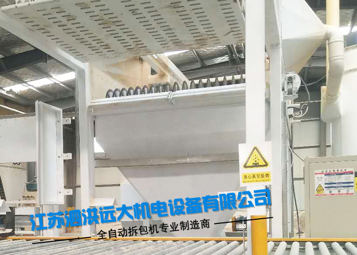 拆包機(jī)