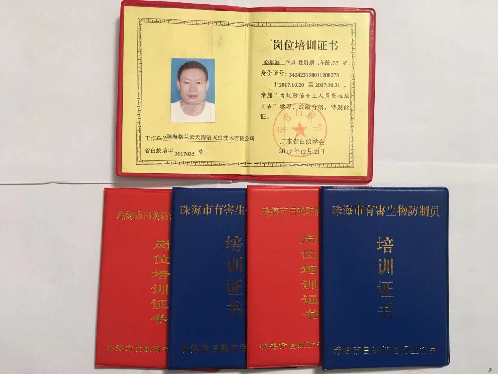 中山市白蟻防治的有關(guān)報(bào)道摘要--開(kāi)發(fā)商須